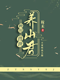 兽世之养崽种田-手抓