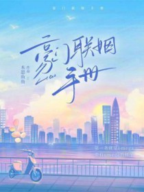 豪门联姻剧情短剧