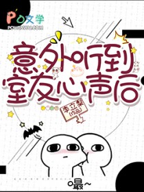 室友大声外放