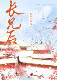 嫁给未婚夫的三叔